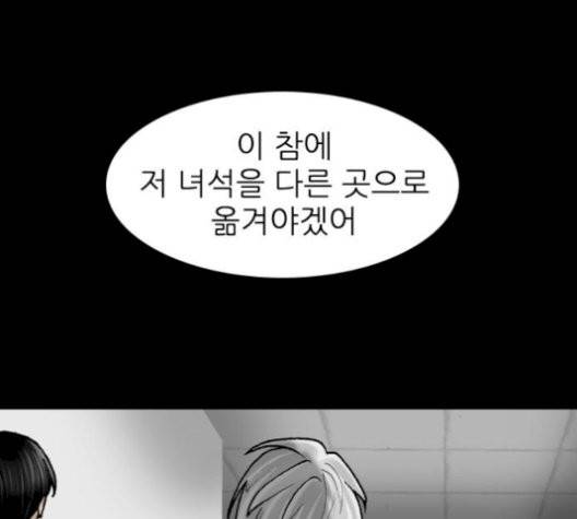 행성인간 64화 20