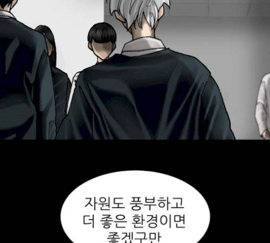 행성인간 64화 21