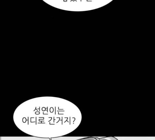 행성인간 64화 22