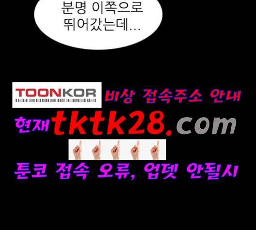 행성인간 64화 24