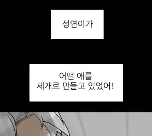 행성인간 64화 27