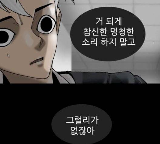 행성인간 64화 28