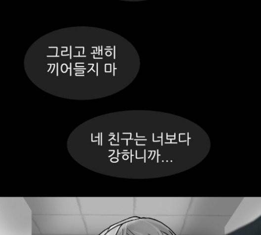 행성인간 64화 29
