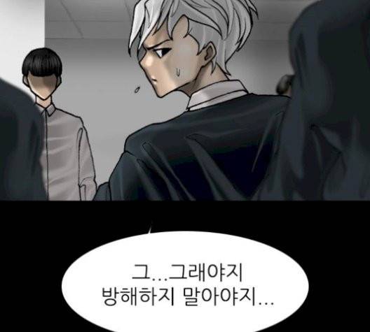 행성인간 64화 30