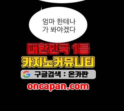 행성인간 64화 31