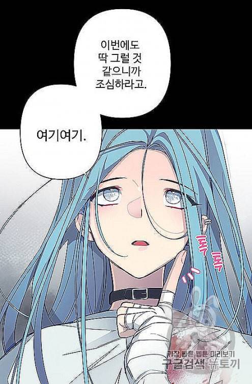 안즈 시즌4 65화 8