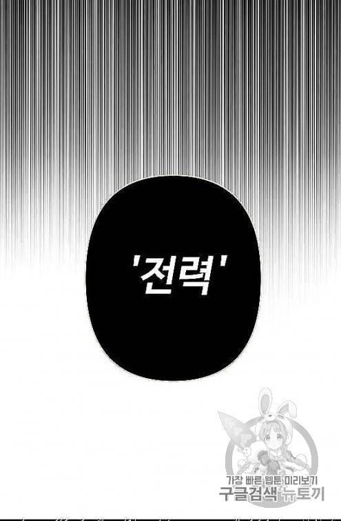 안즈 시즌4 65화 11