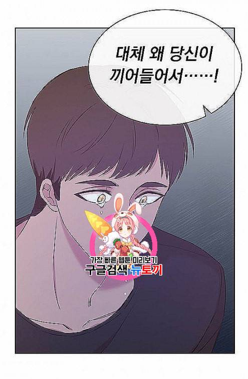 황제엔딩으로 가겠습니다 88화 1