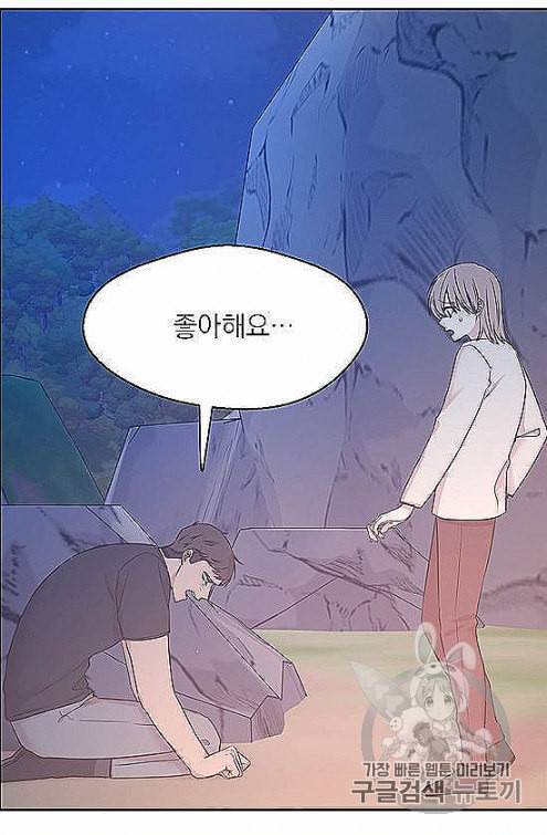 황제엔딩으로 가겠습니다 88화 3