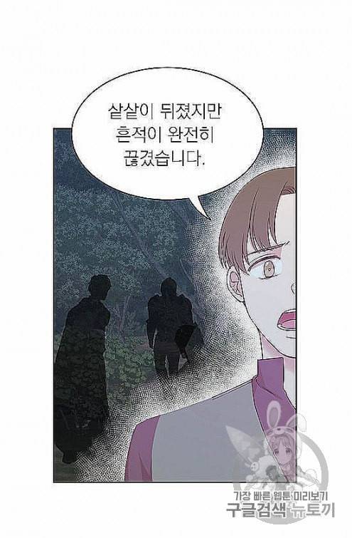 황제엔딩으로 가겠습니다 88화 6