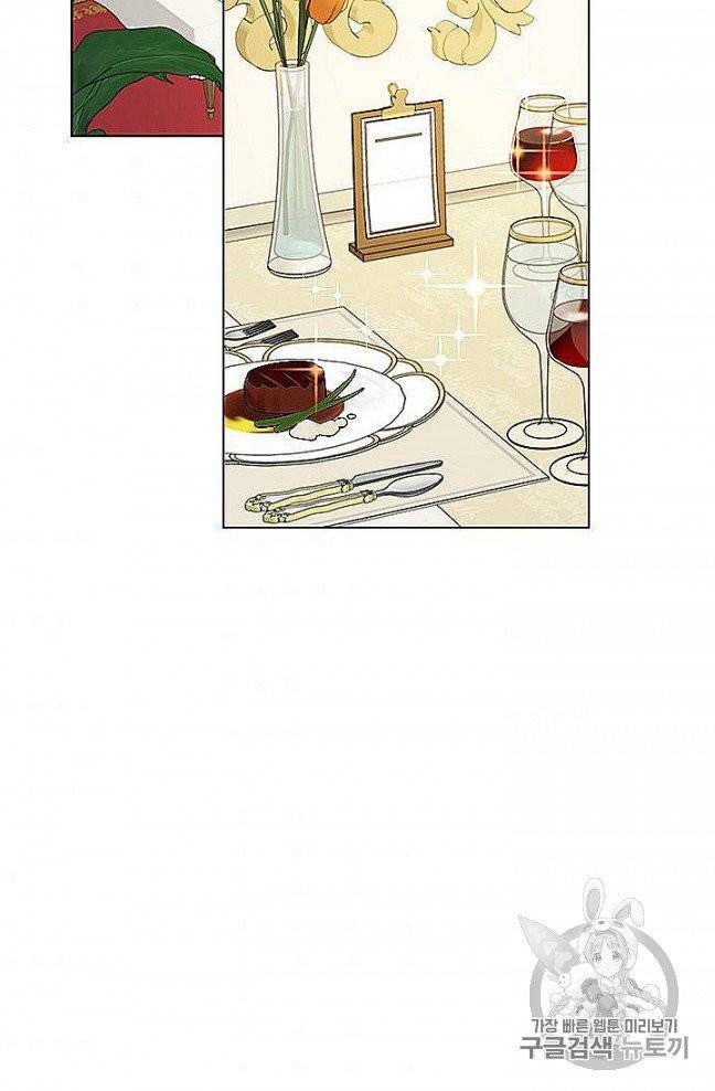 신데렐라를 곱게 키웠습니다 27화 3