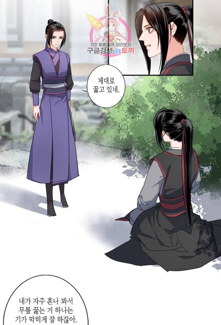 마도조사 44화 2