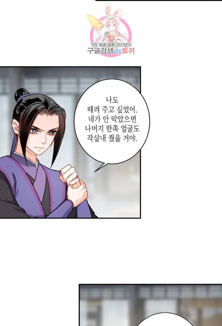마도조사 44화 4