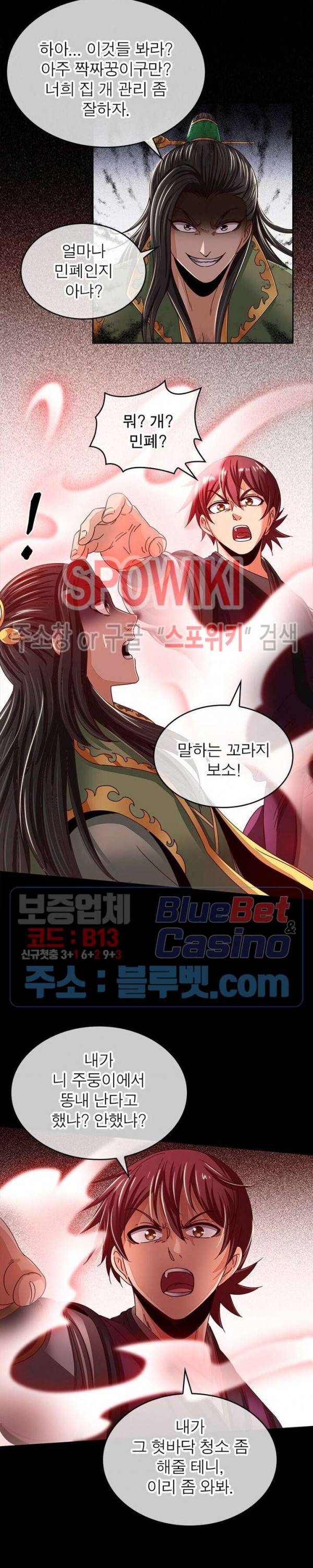 소르골 전기 - 천년전쟁 124화 4