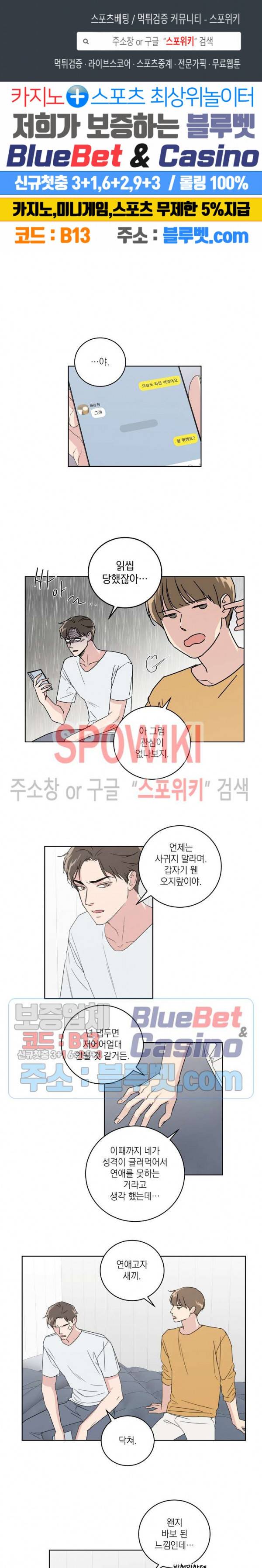 이론과 실제 13화 1