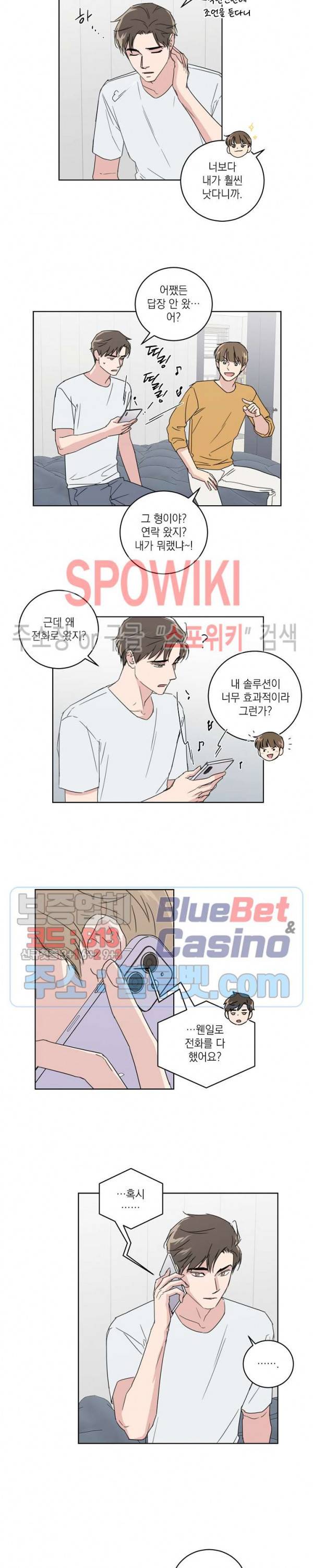 이론과 실제 13화 2