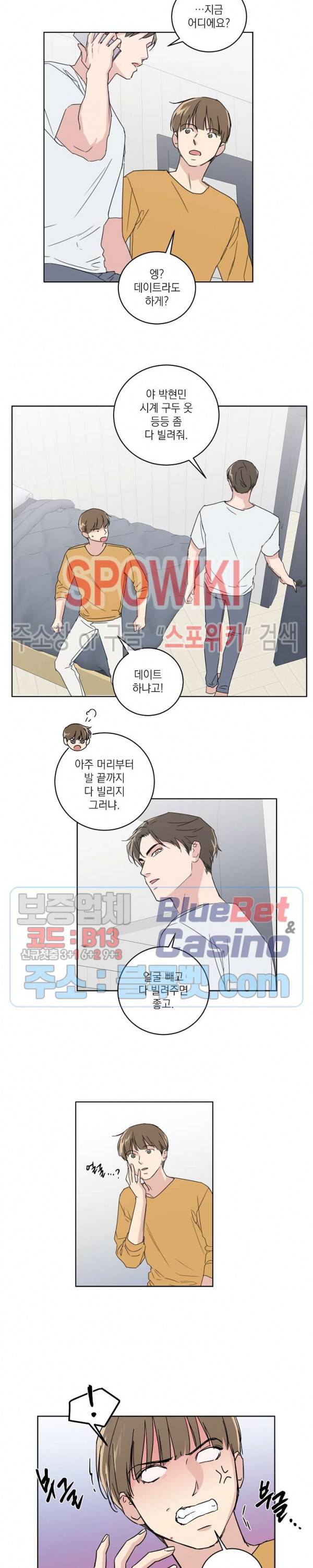 이론과 실제 13화 3