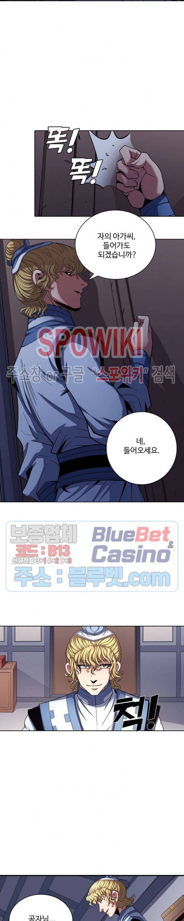 절세무신 166화 2