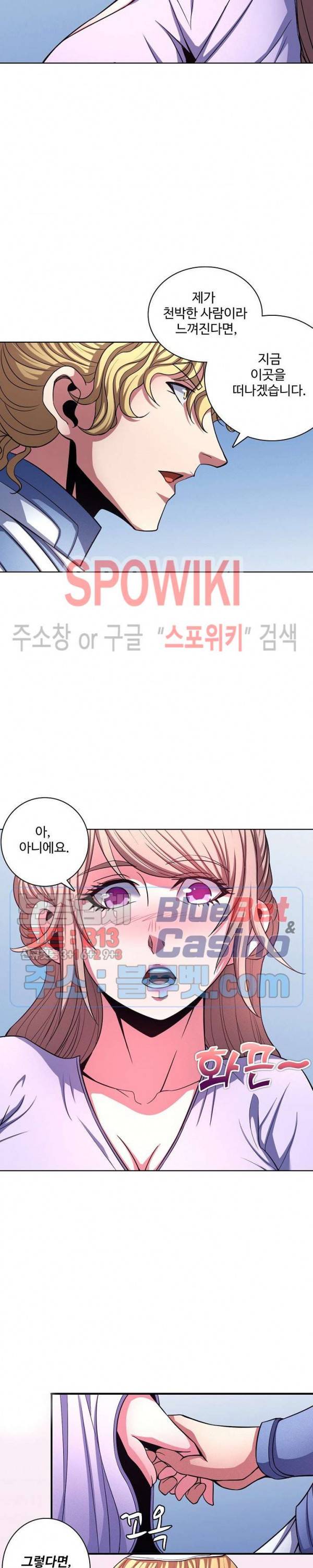 절세무신 166화 5