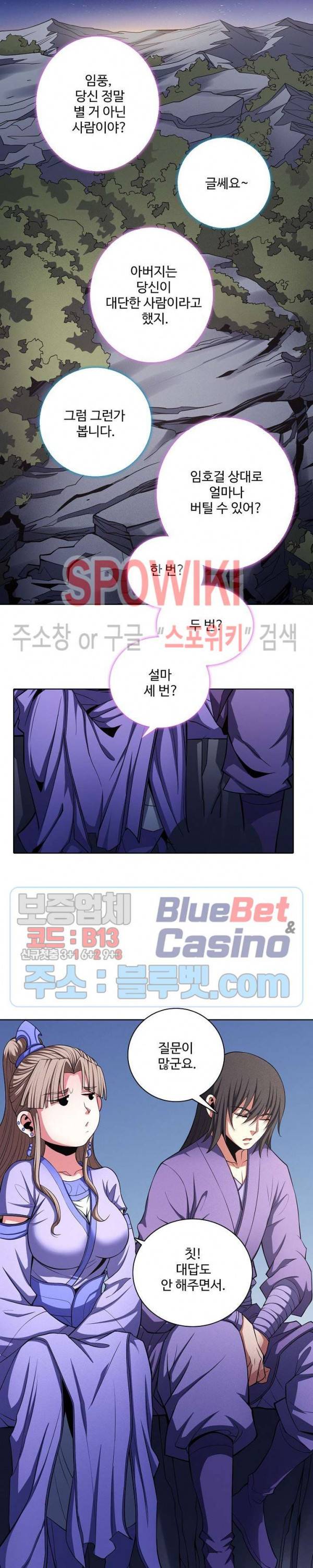 절세무신 166화 7