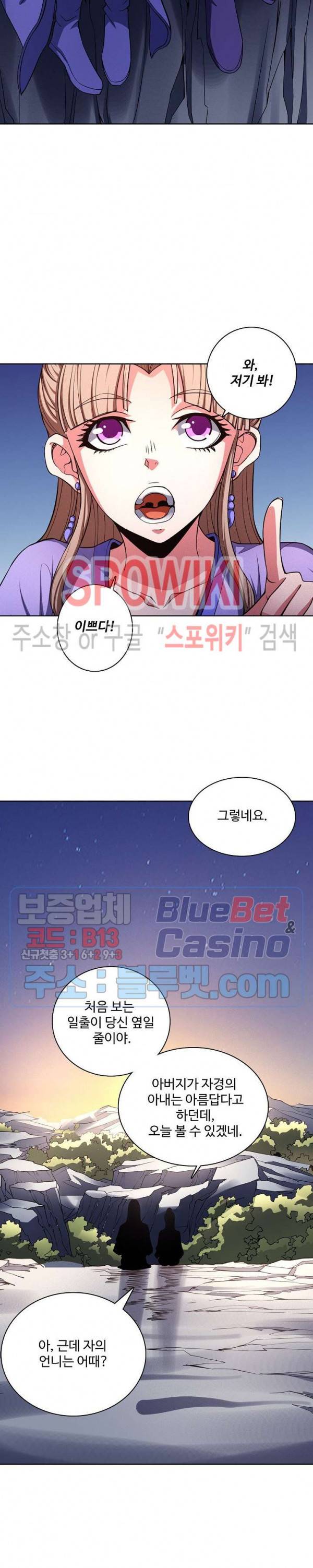 절세무신 166화 8