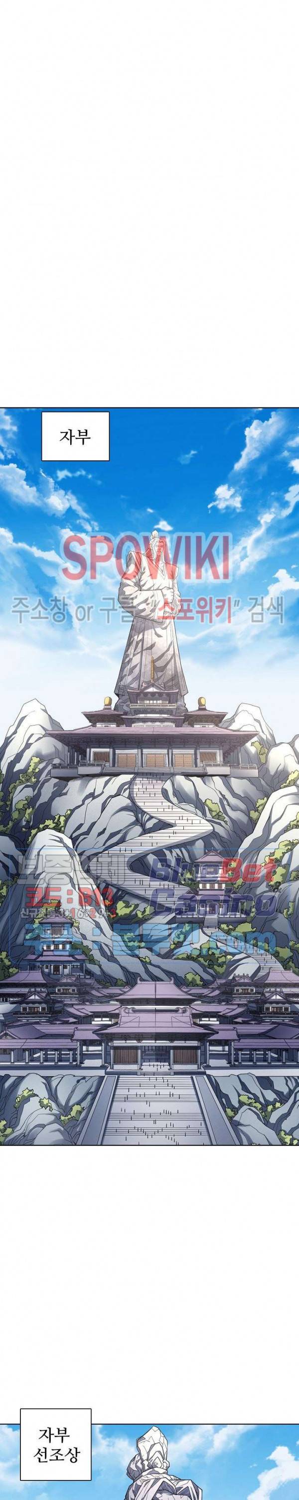 절세무신 166화 9