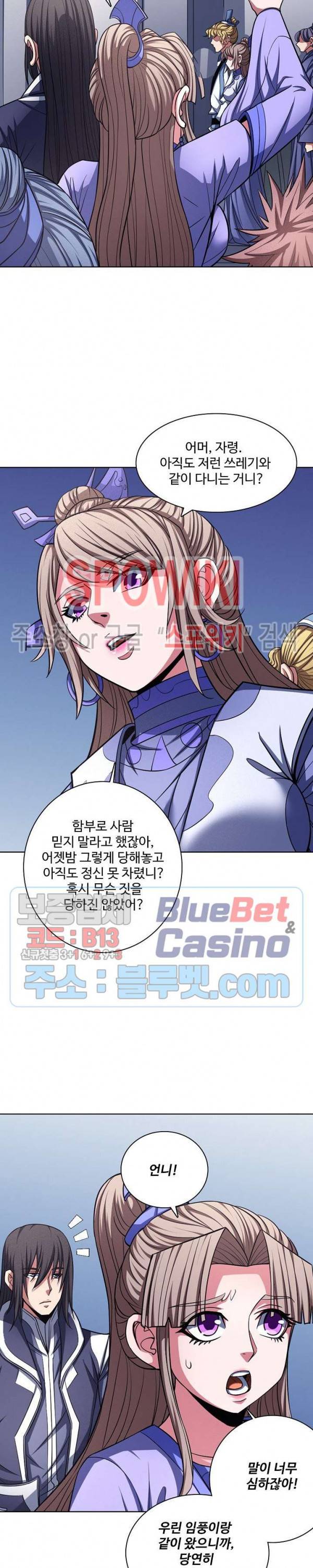 절세무신 166화 12