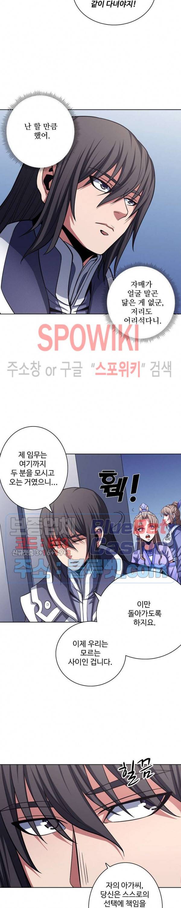 절세무신 166화 13