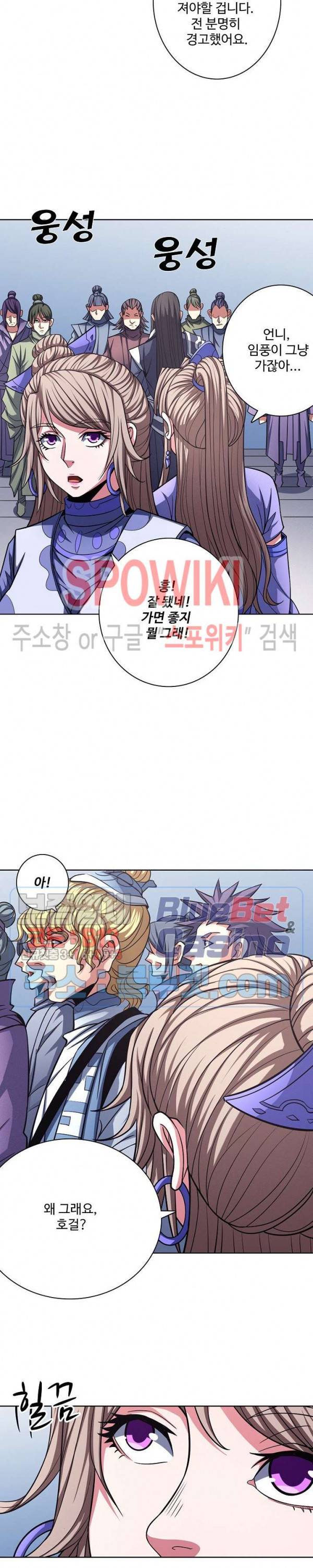 절세무신 166화 14