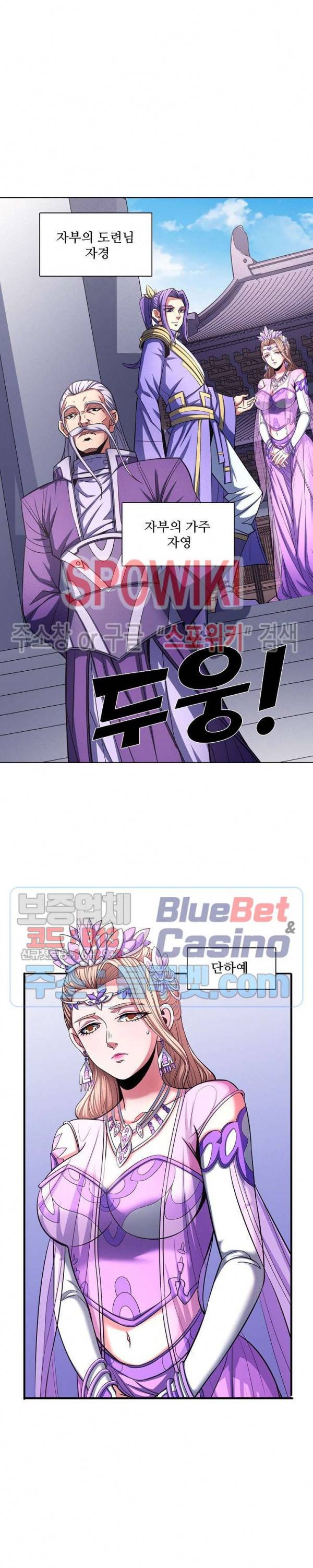 절세무신 166화 15