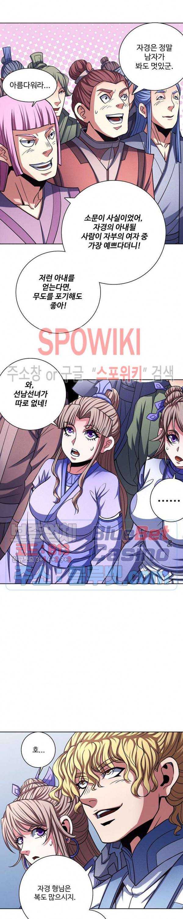 절세무신 166화 16