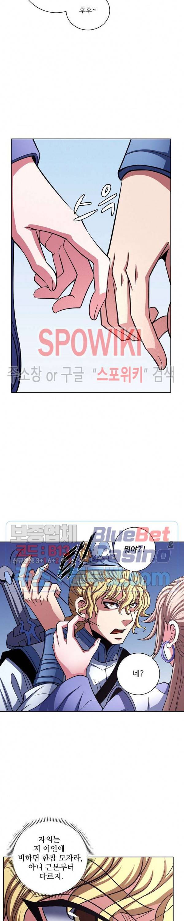 절세무신 166화 17