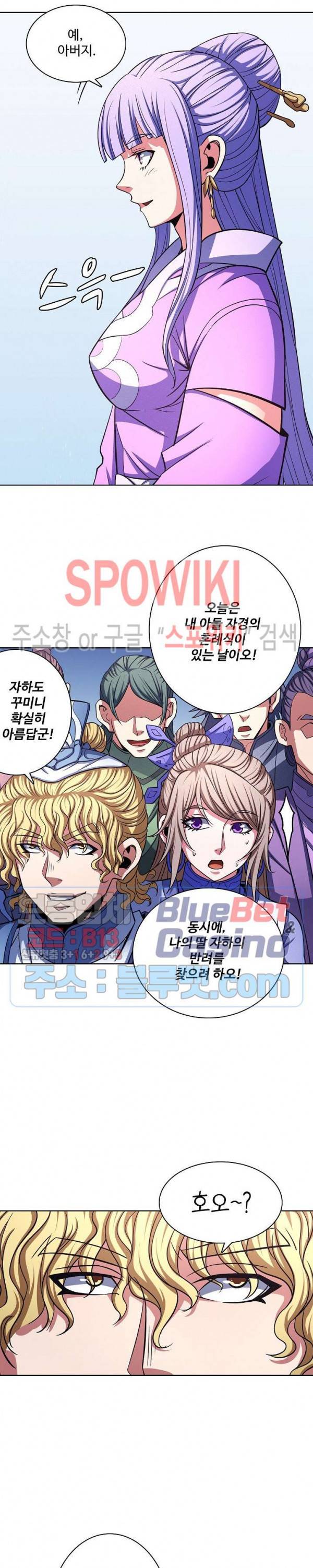 절세무신 166화 19