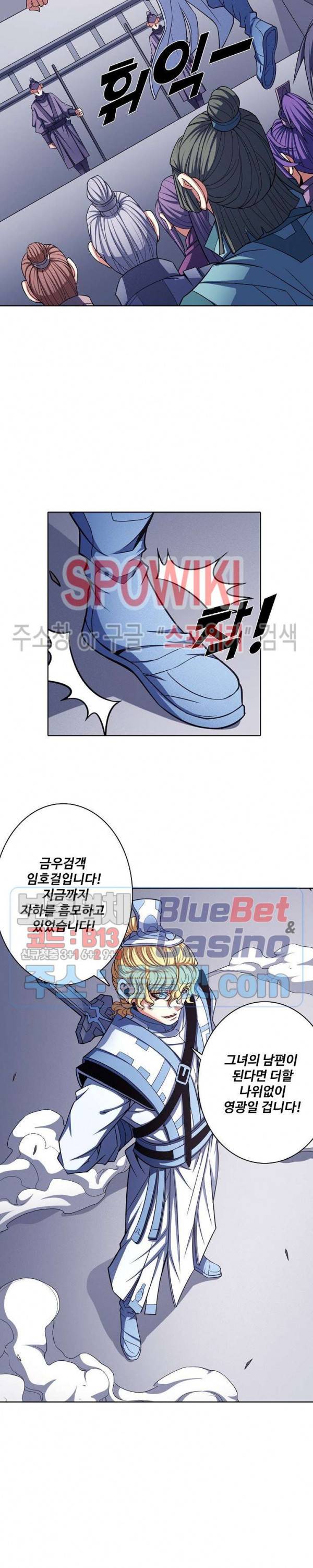 절세무신 166화 21