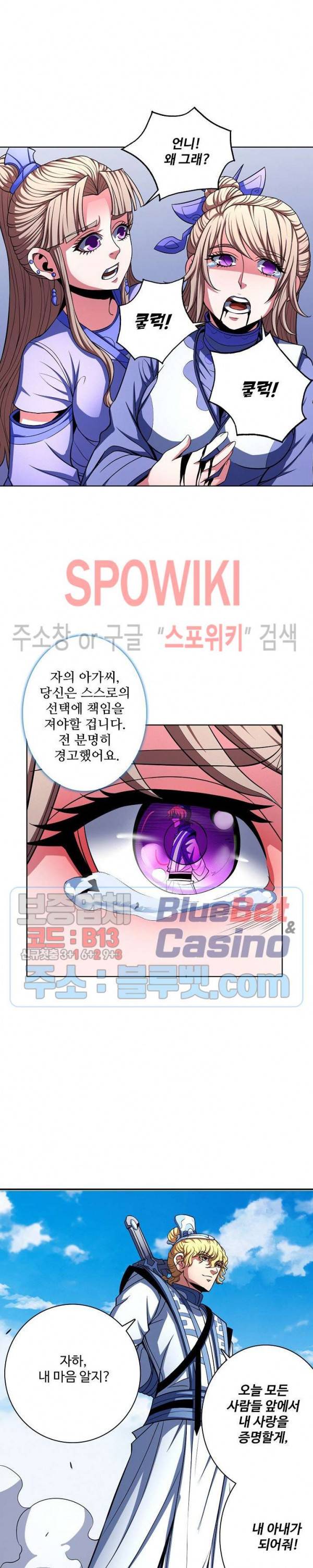 절세무신 166화 23