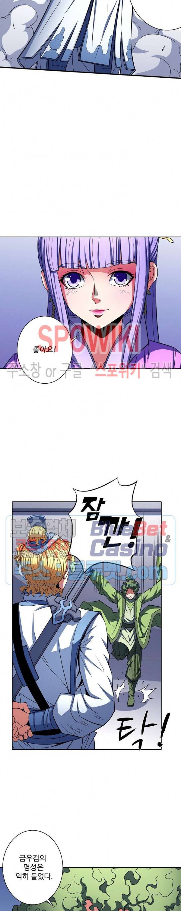 절세무신 166화 24