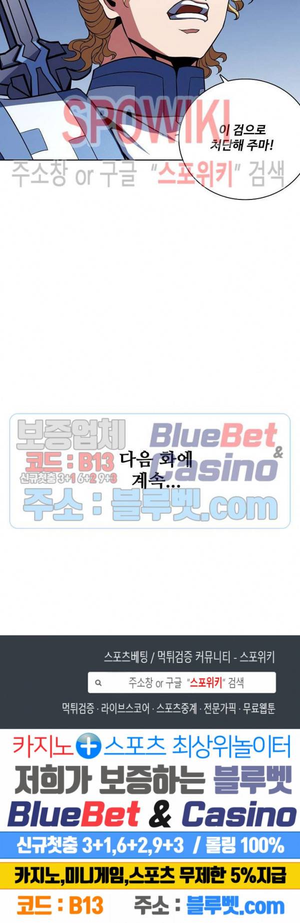절세무신 166화 26