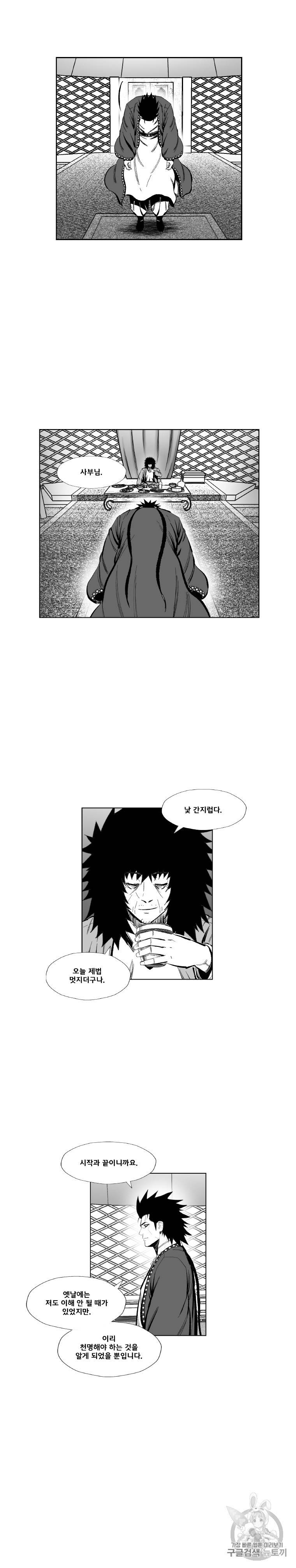 레드스톰 386화 2