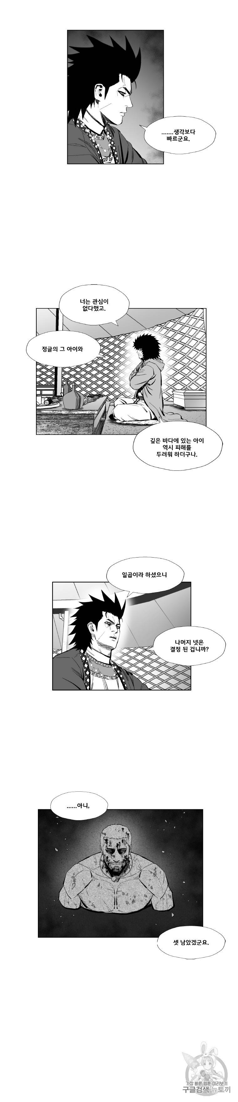 레드스톰 386화 4