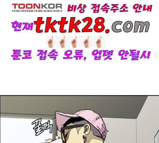 윈드브레이커 3부 88화 스코어 배틀 3