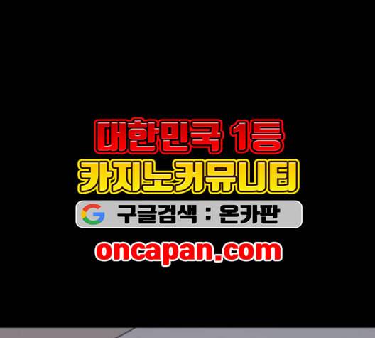 윈드브레이커 3부 88화 스코어 배틀 8