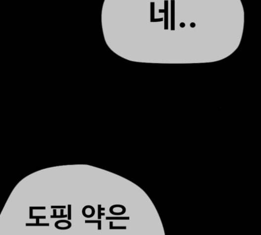 윈드브레이커 3부 88화 스코어 배틀 10