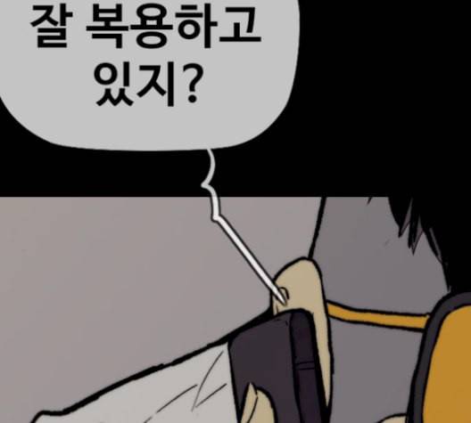 윈드브레이커 3부 88화 스코어 배틀 11
