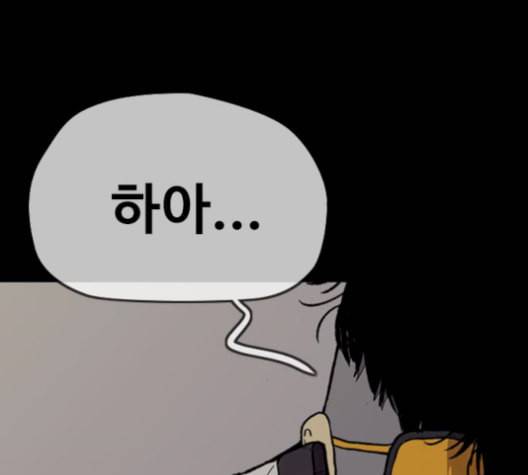 윈드브레이커 3부 88화 스코어 배틀 14