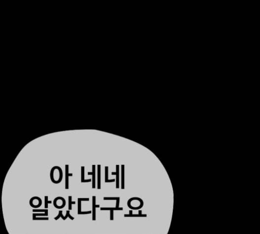 윈드브레이커 3부 88화 스코어 배틀 17