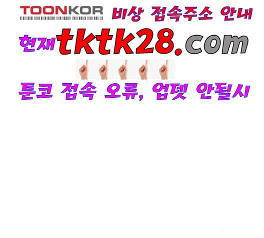 윈드브레이커 3부 88화 스코어 배틀 25