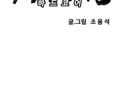 윈드브레이커 3부 88화 스코어 배틀 27