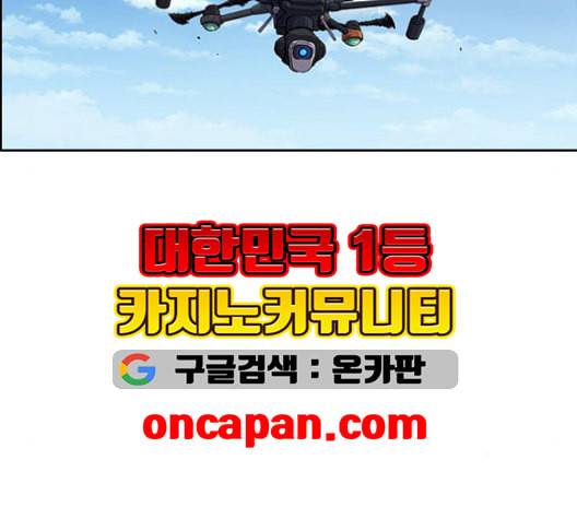 윈드브레이커 3부 88화 스코어 배틀 29