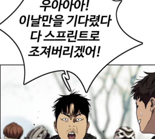윈드브레이커 3부 88화 스코어 배틀 32