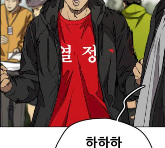 윈드브레이커 3부 88화 스코어 배틀 33